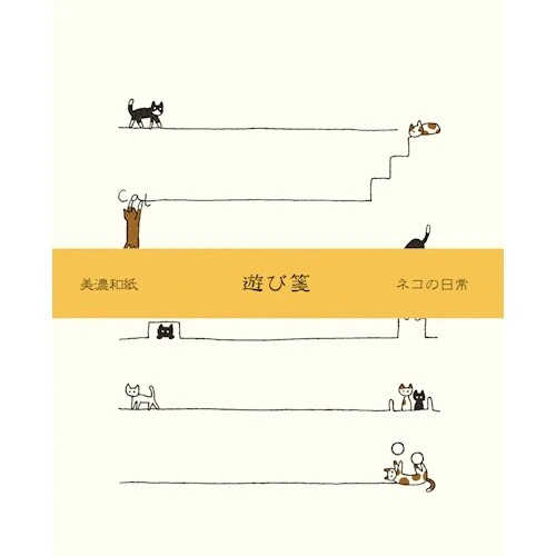 Briefpapier - Katzen auf der Treppe