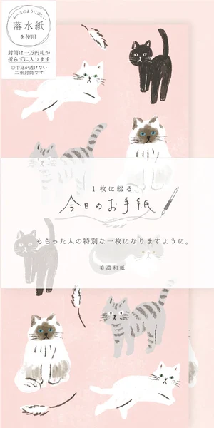 Briefpapier - Katzen rosa