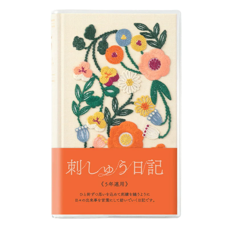 Daily Diary 5 Years Embroidered Cover Beige - Image 2
