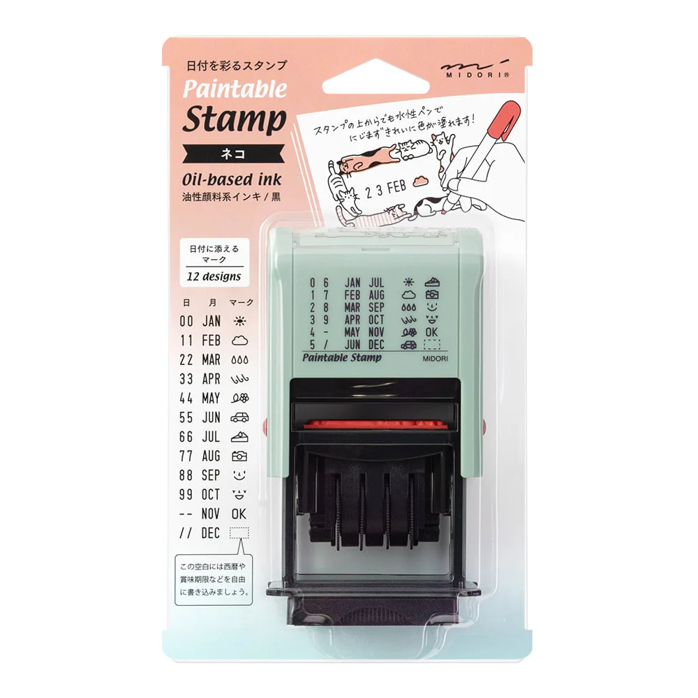 Paintable Rotating Cats & Date Stamp