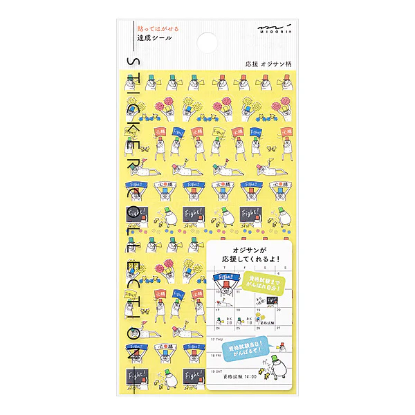 Sticker Achievement Cheering Ojisan