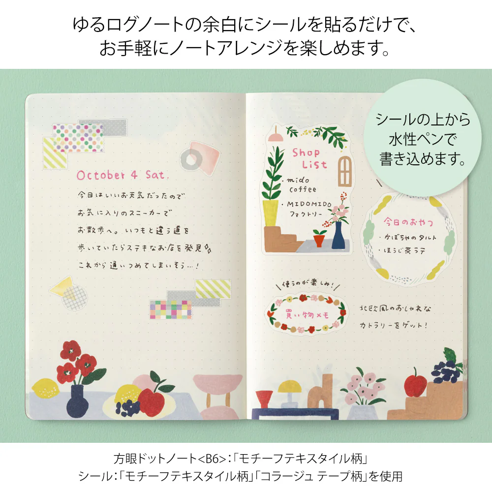 Yuru Log Sticker 2 Blatt Motif Textile - Image 2