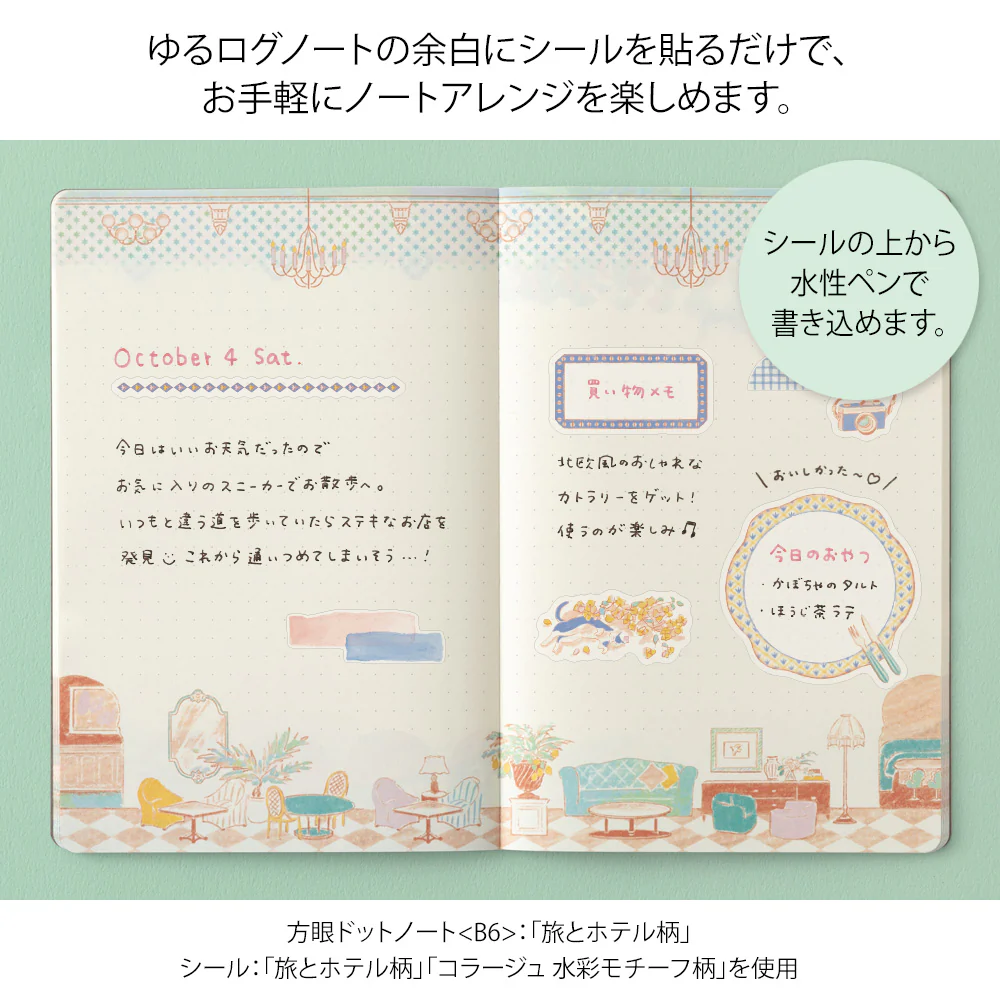 Yuru Log Sticker 2 Blatt Travel & Hotel - Image 2
